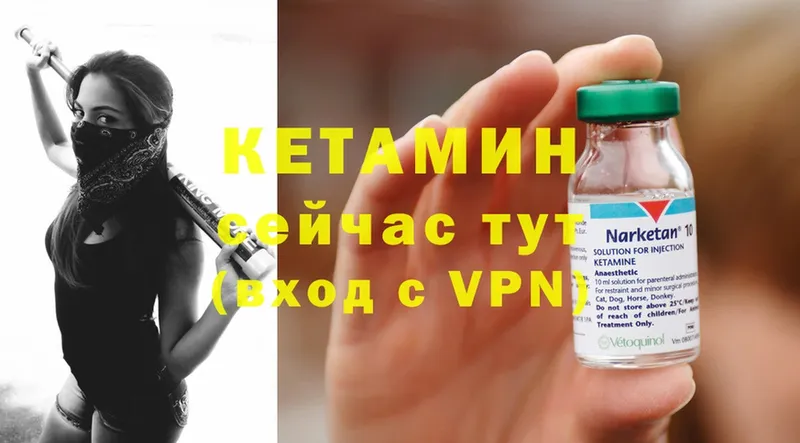 КЕТАМИН ketamine  Вельск 