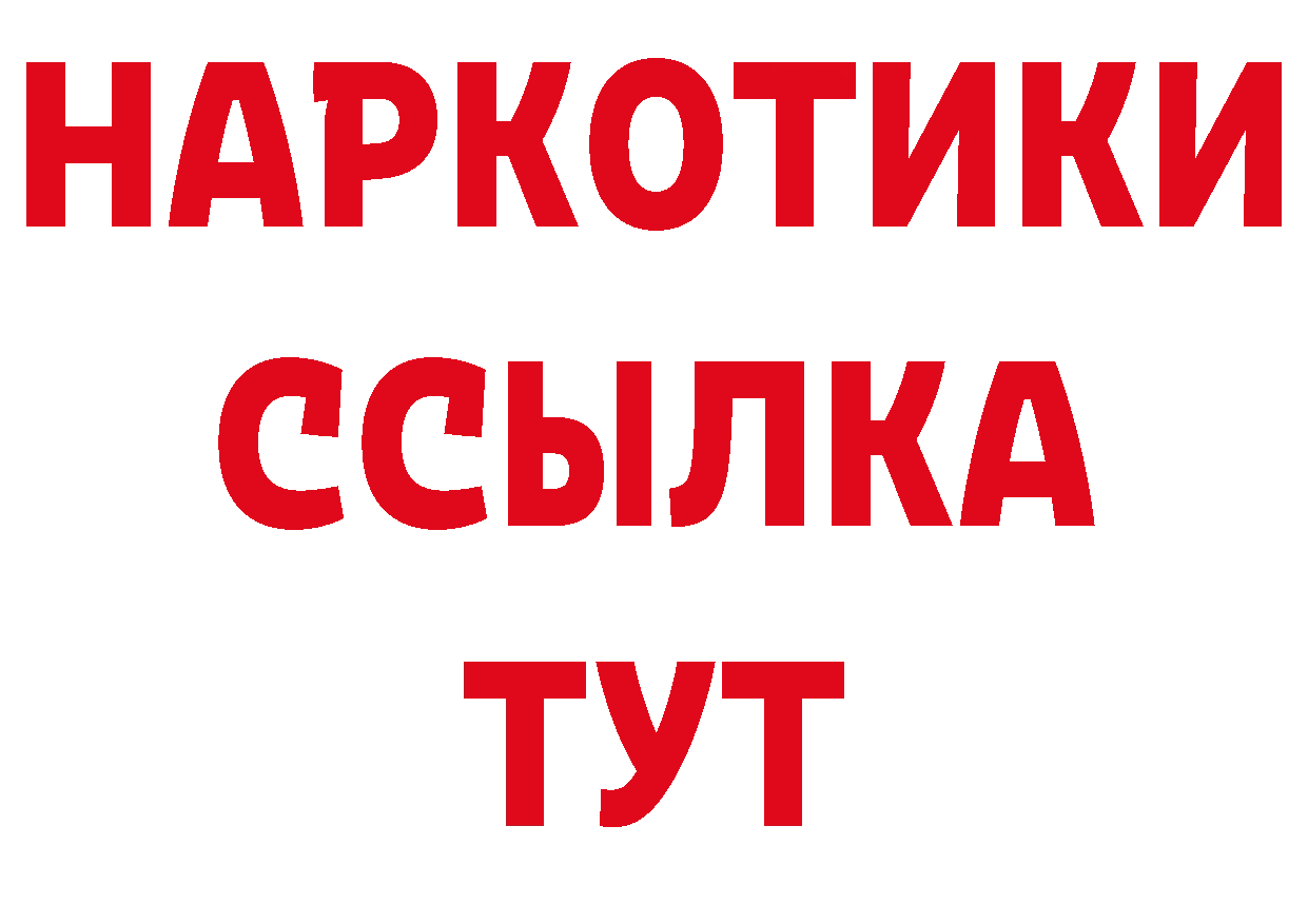 Бутират BDO 33% зеркало даркнет МЕГА Вельск