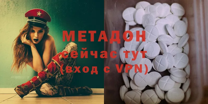 Метадон methadone  сайты даркнета состав  Вельск 