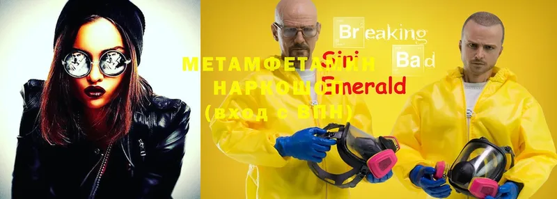 МЕТАМФЕТАМИН мет  Вельск 